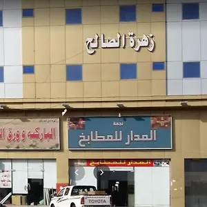 Zahret Al Saleh , Medina Saudi Arabia